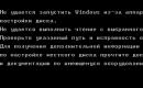 Восстановление Windows XP Восстановление windows xp с помощью установочного диска