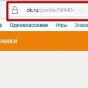 Odnoklassniki - मेरा पेज