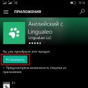 Kako namestiti aplikacijo na Windows Phone Namestite datoteko xap na Windows 8