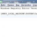 Mga Pangunahing Kaalaman sa Windows Registry Paano magbukas ng reg file