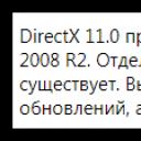 Windows XP da DirectX ni yangilash Windows 7 da Direct X ni qaerga o'rnatish kerak