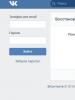 Halaman VKontakte saya: cara langsung ke halaman Anda, menggunakannya, pengaturan, rahasia Buka kontak halaman saya