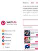 Як з браузера прибрати сторінку webalta