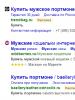 O oglaševalskem omrežju Yandex in zunanjih omrežjih Kako se oglasi prikazujejo v RSA